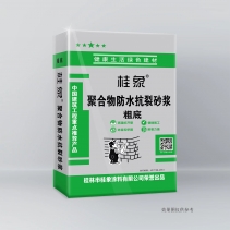 聚合物防水抗裂砂漿 粗底